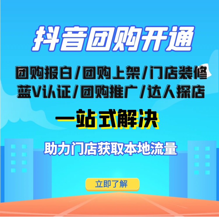 **酒店团购怎么开通不了